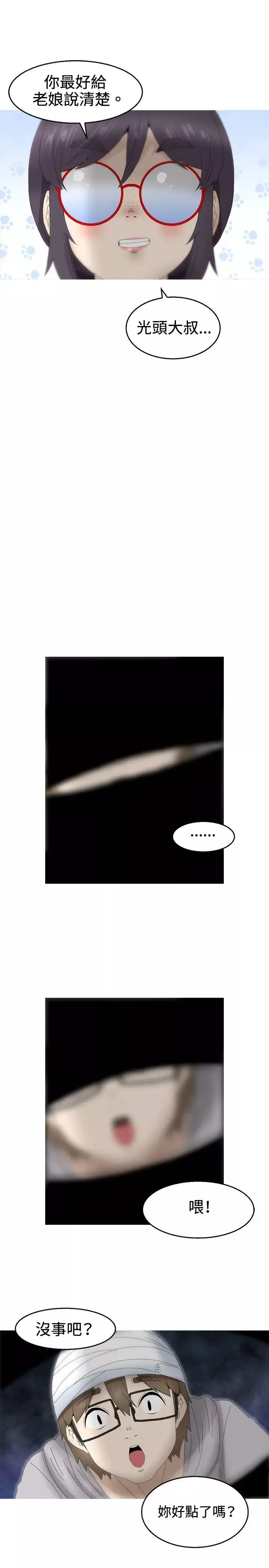KEEPTHEGIRLS第17話