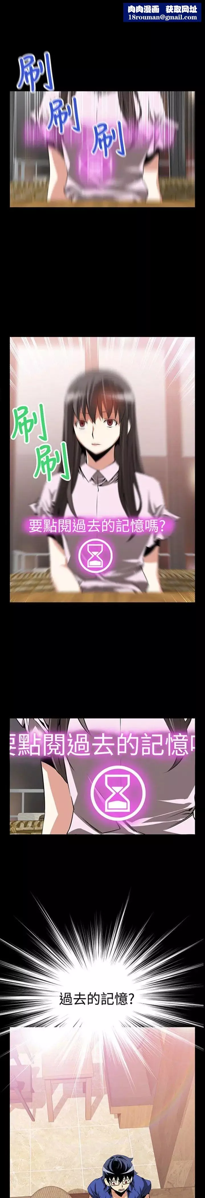 戀愛輔助器第51話