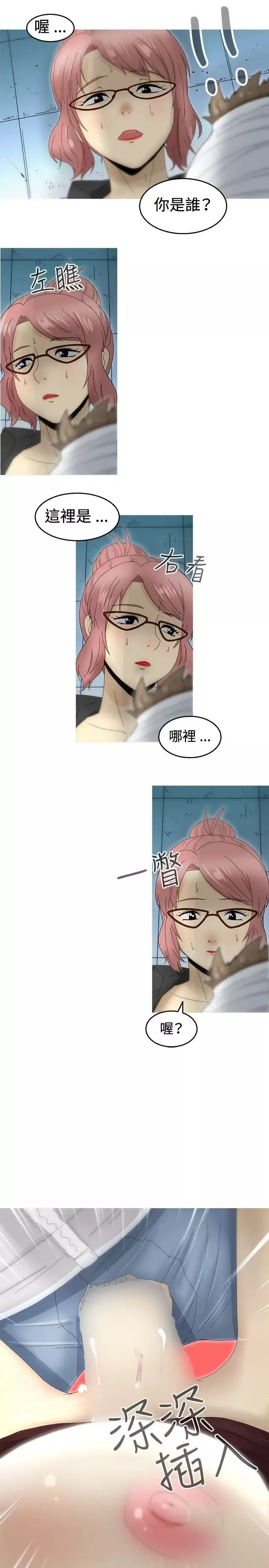KEEPTHEGIRLS第17話