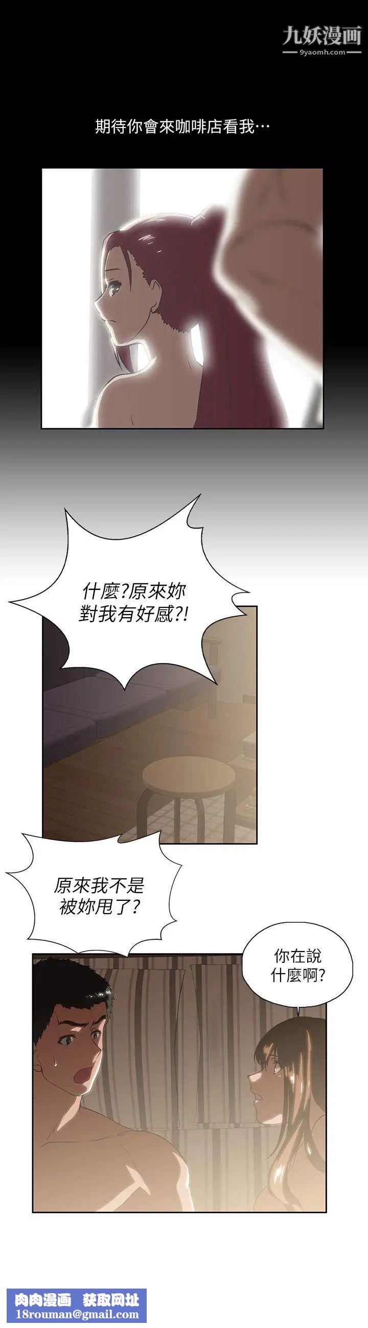 女上男下第18話-對等關係