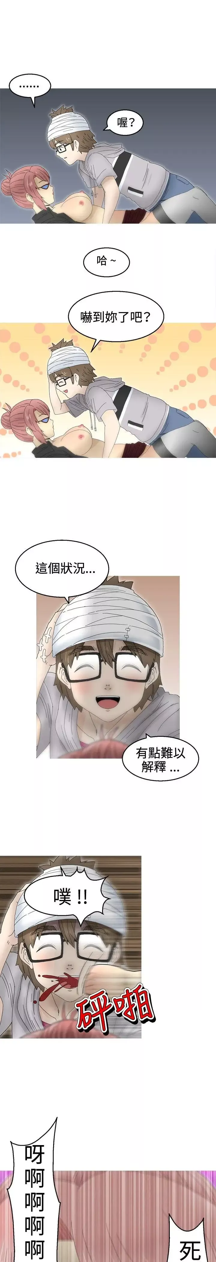 KEEPTHEGIRLS第17話