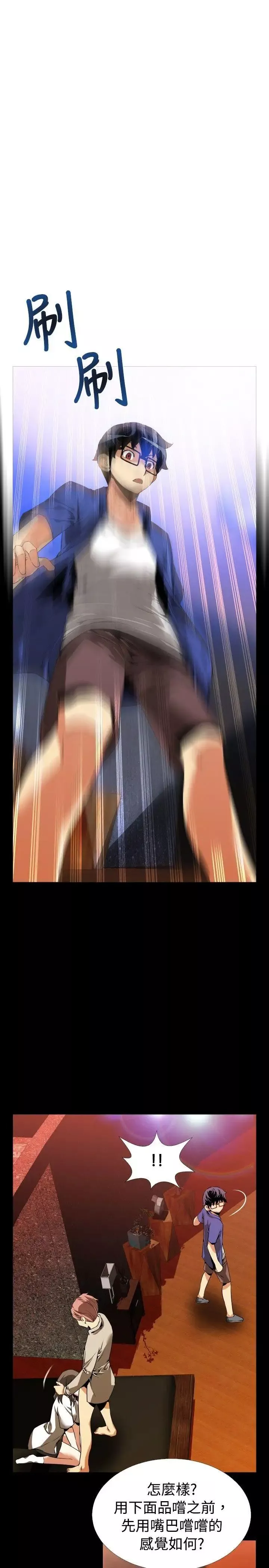 戀愛輔助器第51話