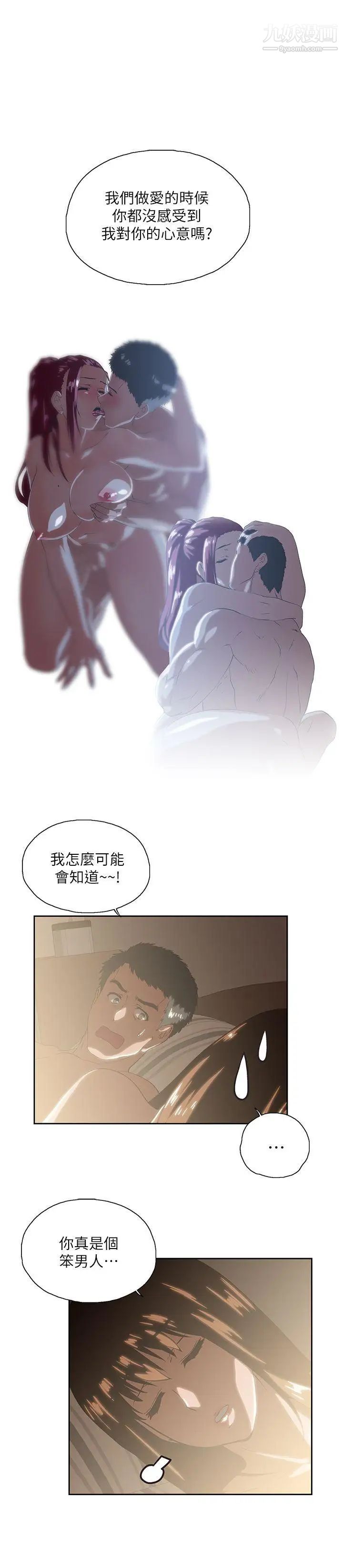 女上男下第18话-对等关係