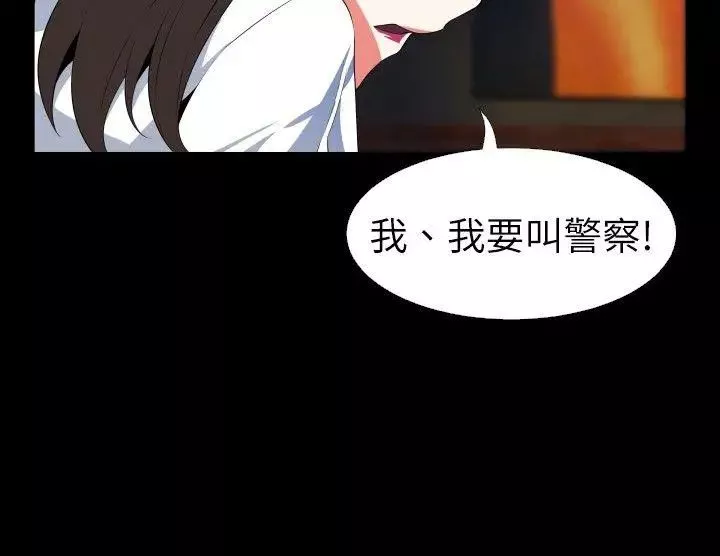 戀愛輔助器第51話