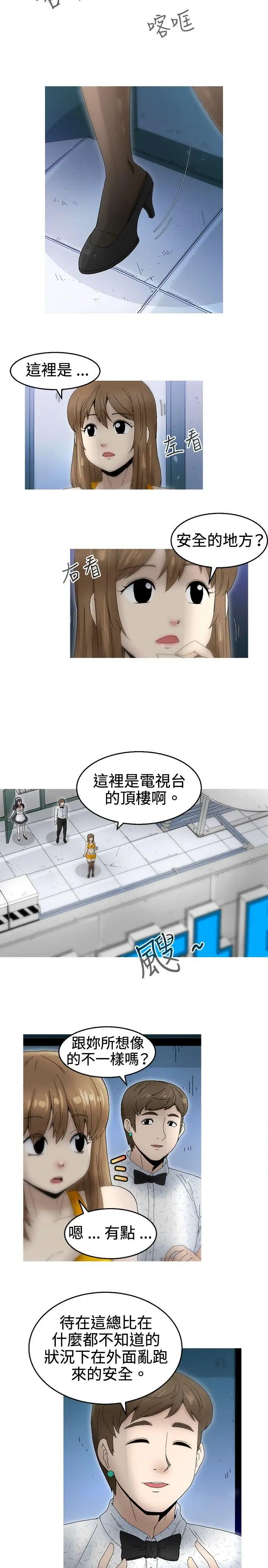 KEEPTHEGIRLS第18话