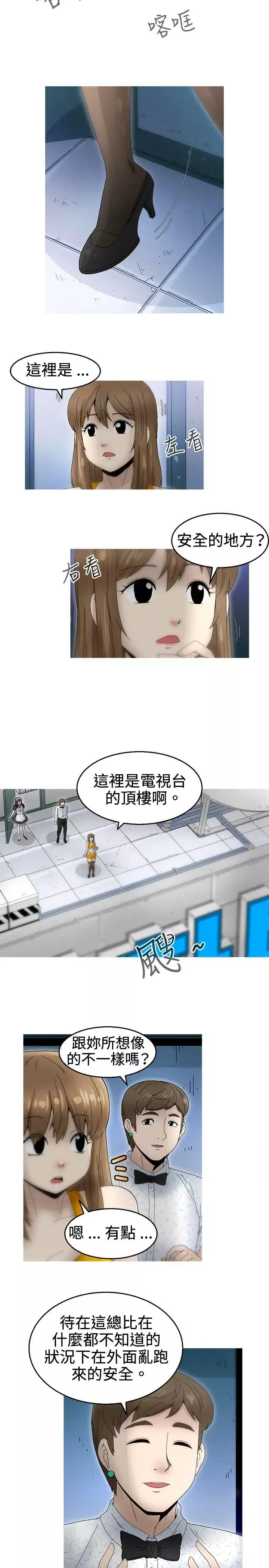 KEEPTHEGIRLS第18話
