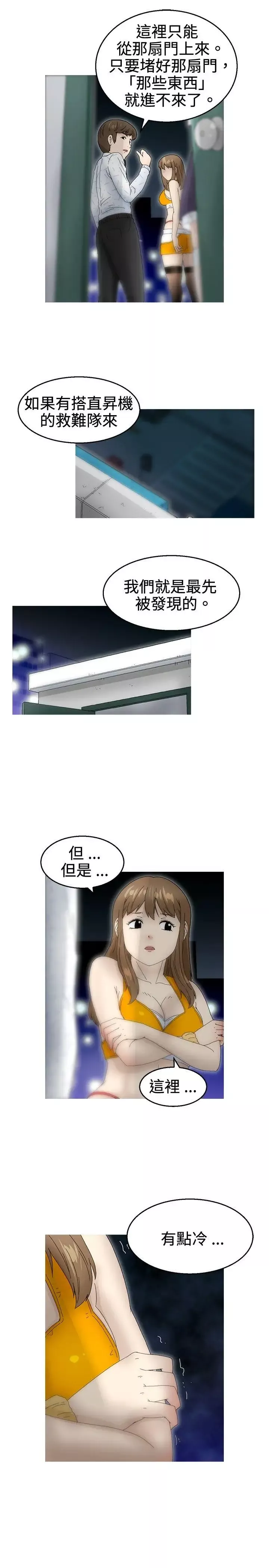KEEPTHEGIRLS第18話