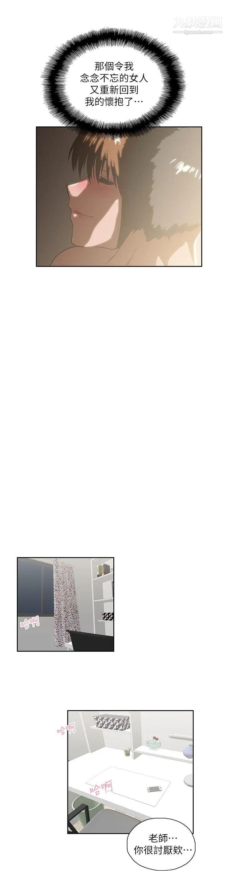 女上男下第18话-对等关係