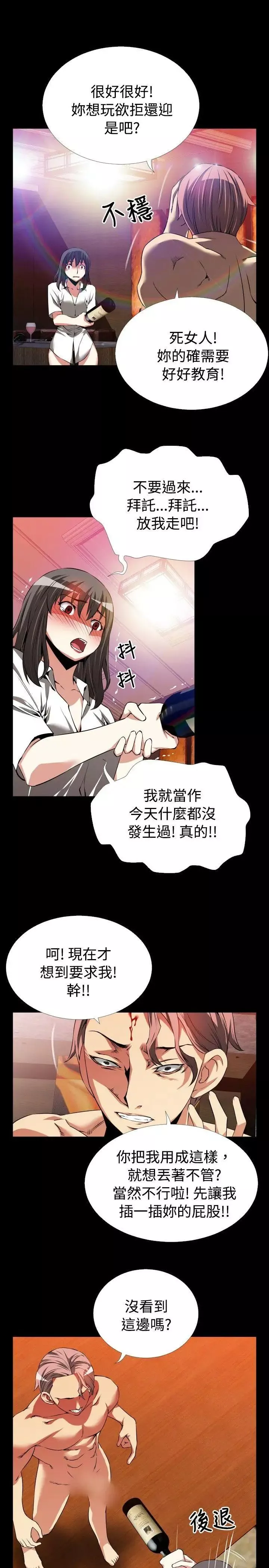 恋爱辅助器-第51话 - 图片 23