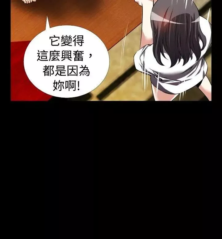恋爱辅助器-第51话 - 图片 24