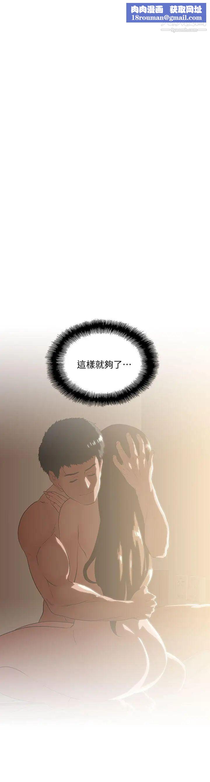 女上男下第19话-淫乱会议室