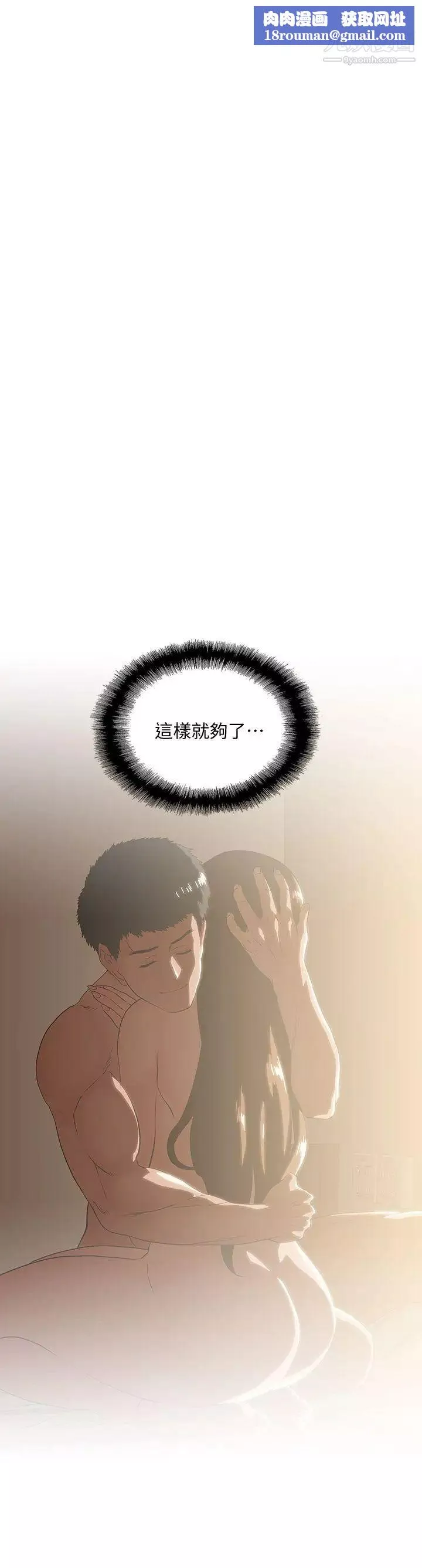 女上男下-第19话-淫乱会议室 - 图片 1