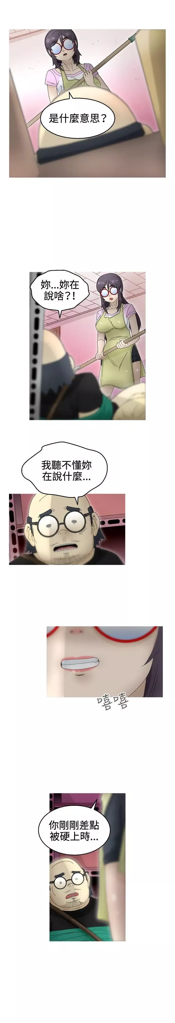 KEEPTHEGIRLS第18話