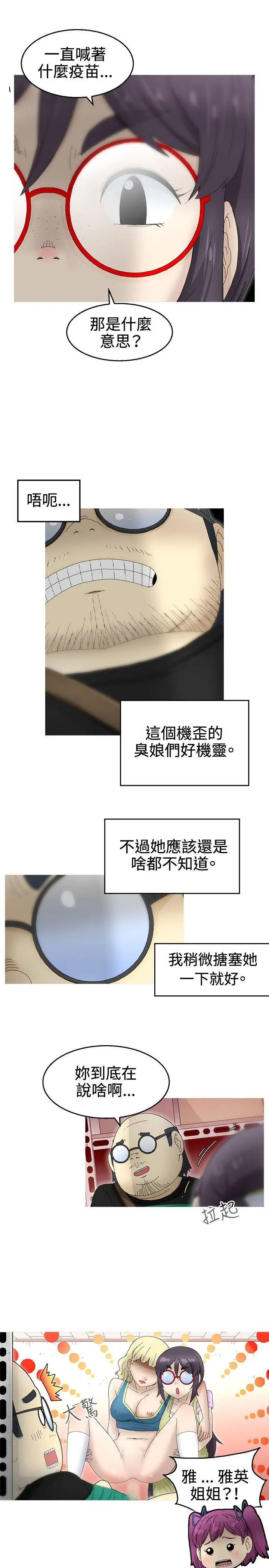 KEEPTHEGIRLS第18话