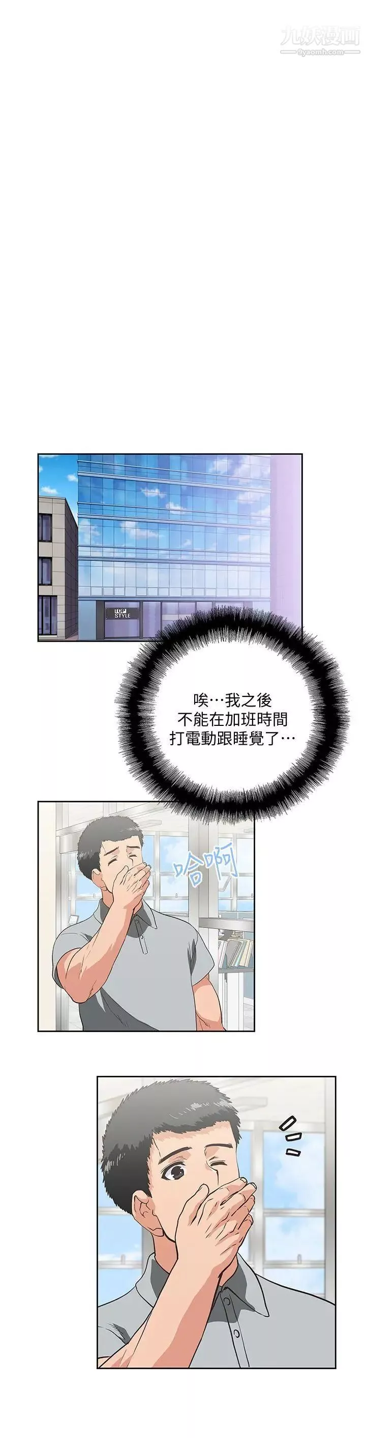 女上男下第19話-淫亂會議室