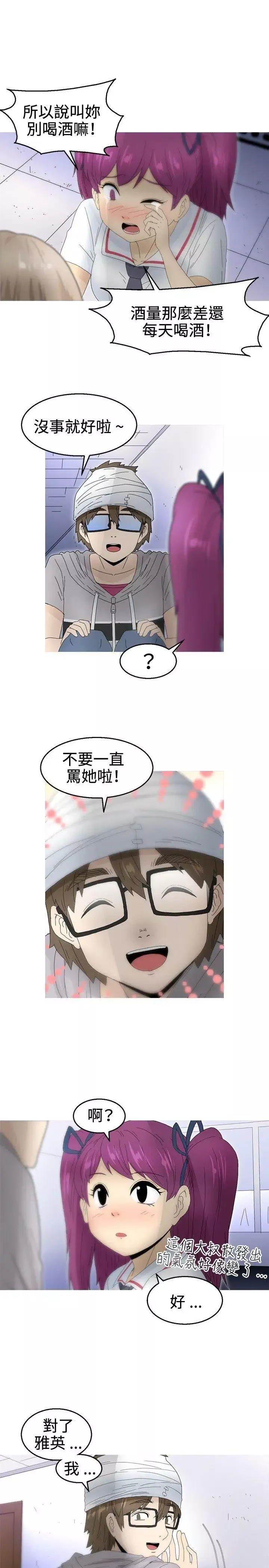 KEEPTHEGIRLS第18話