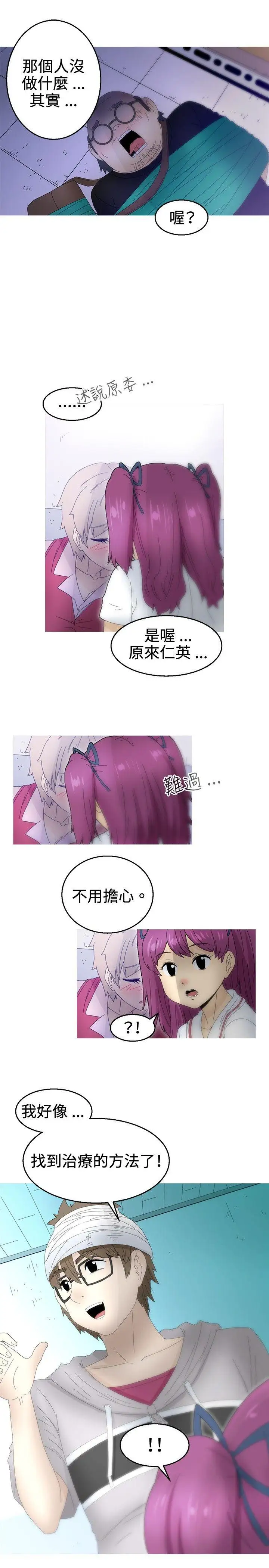 KEEPTHEGIRLS第18话