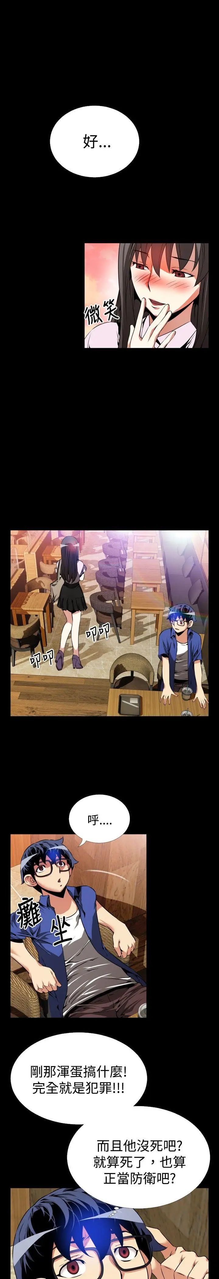 恋爱辅助器第52话