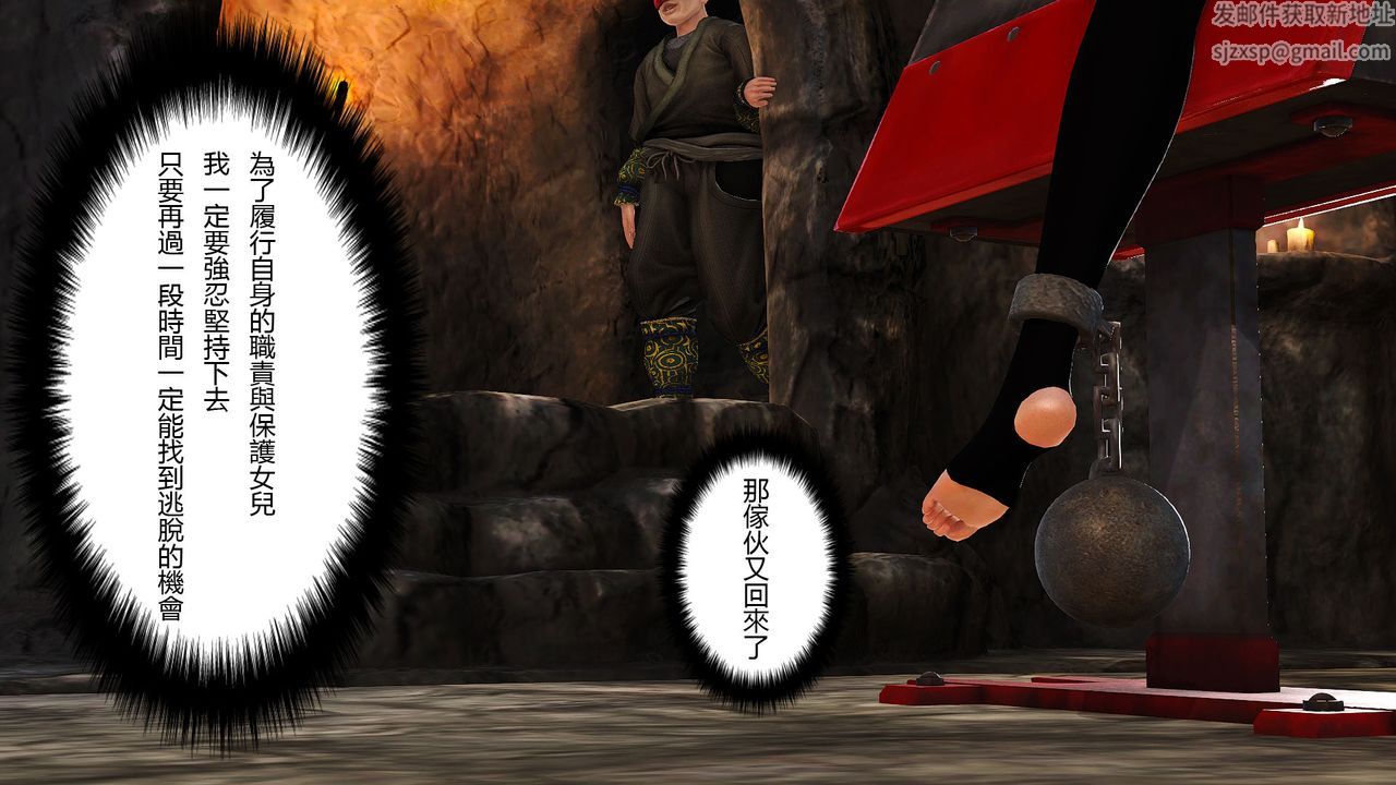 [3D]傀儡人形第02话