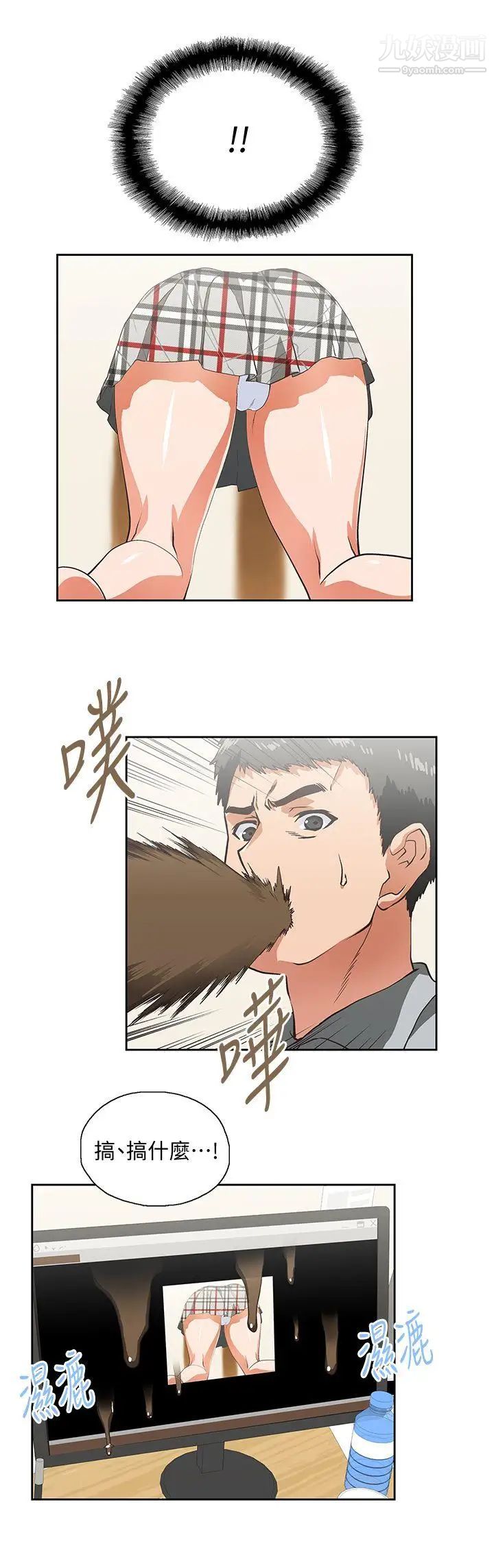 女上男下第19话-淫乱会议室