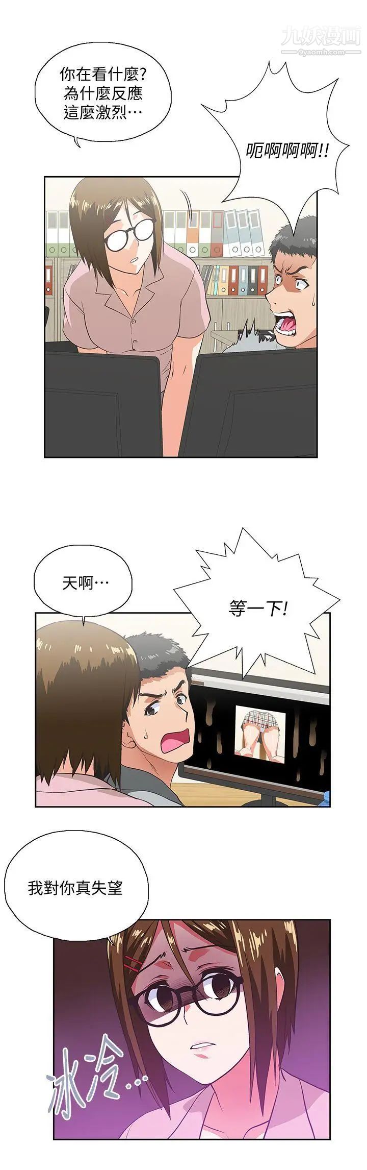 女上男下第19话-淫乱会议室