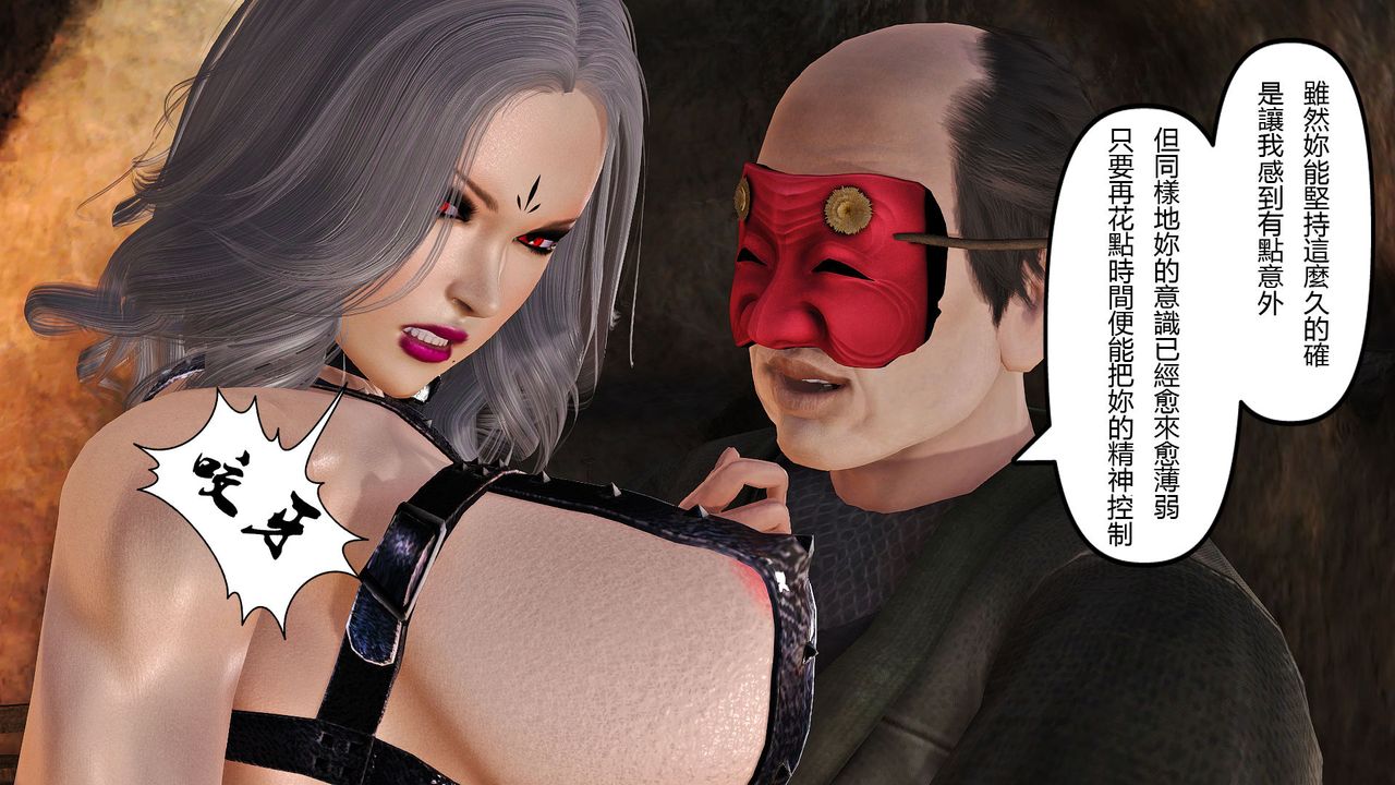 [3D]傀儡人形第02话