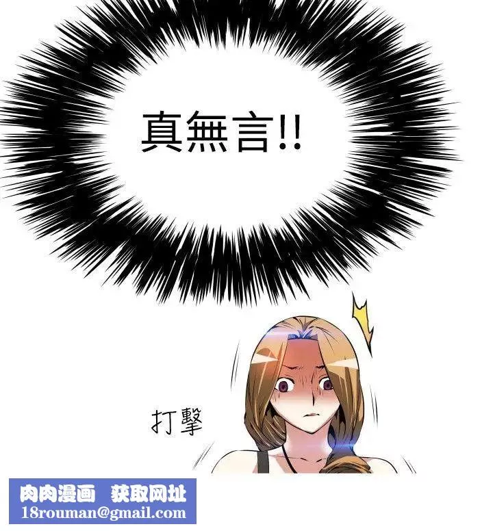戀愛輔助器第52話
