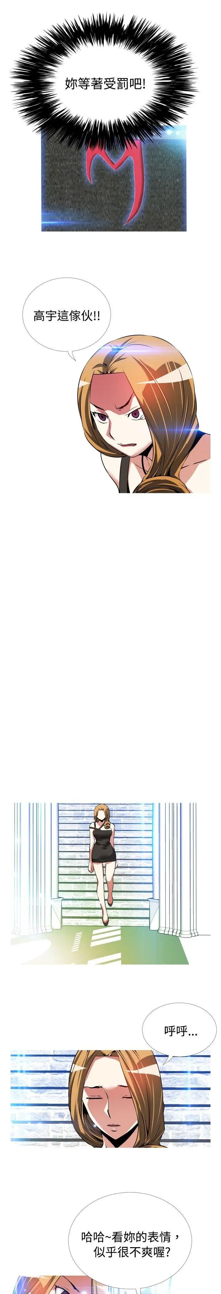 恋爱辅助器第52话