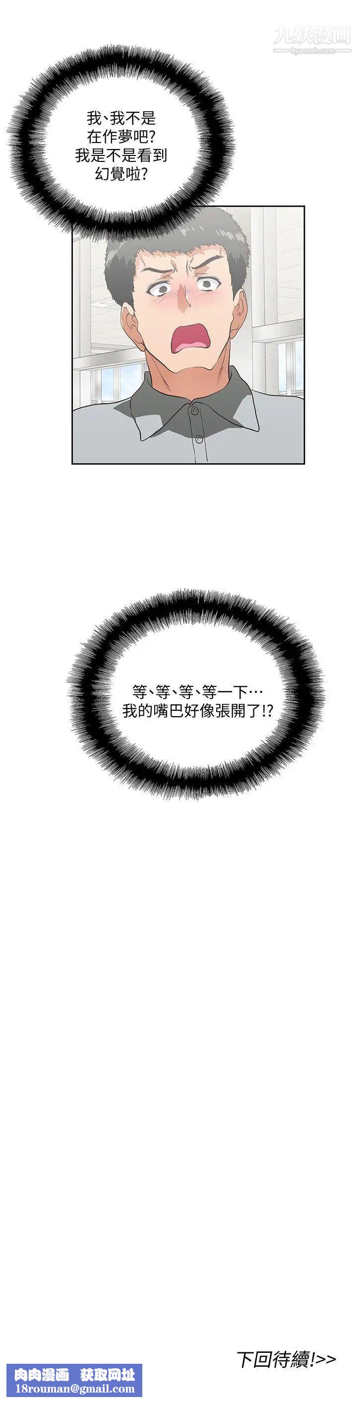 女上男下第19话-淫乱会议室