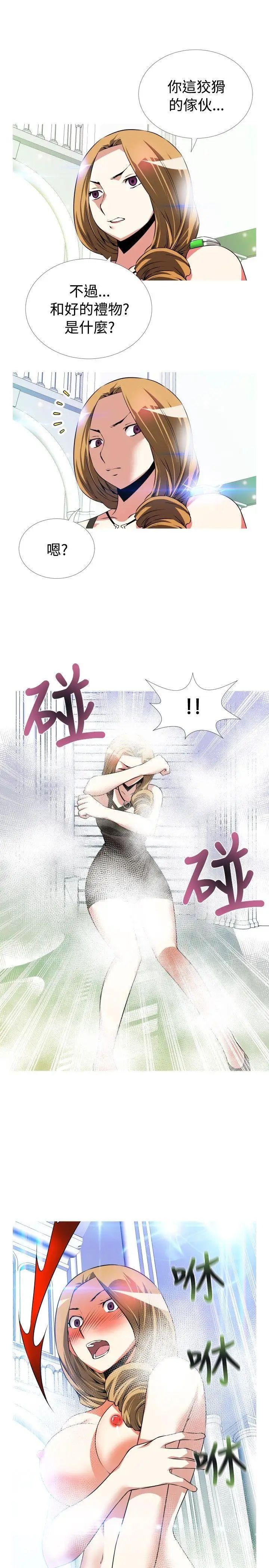 恋爱辅助器第52话