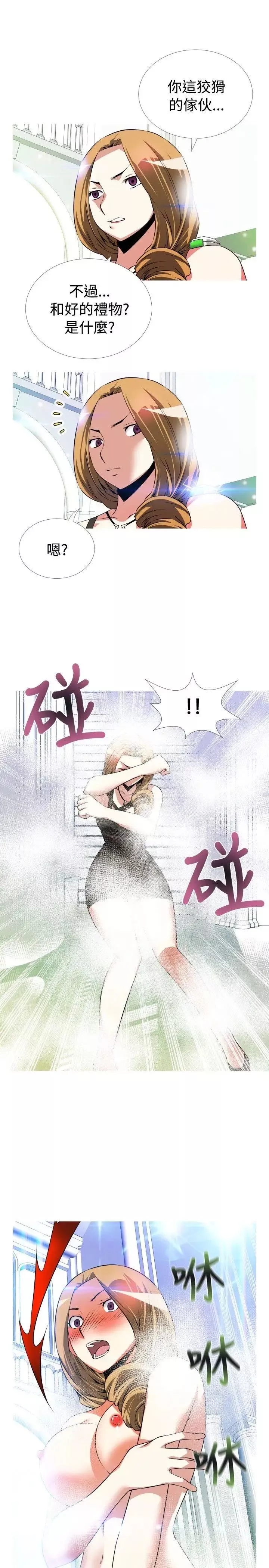 戀愛輔助器第52話
