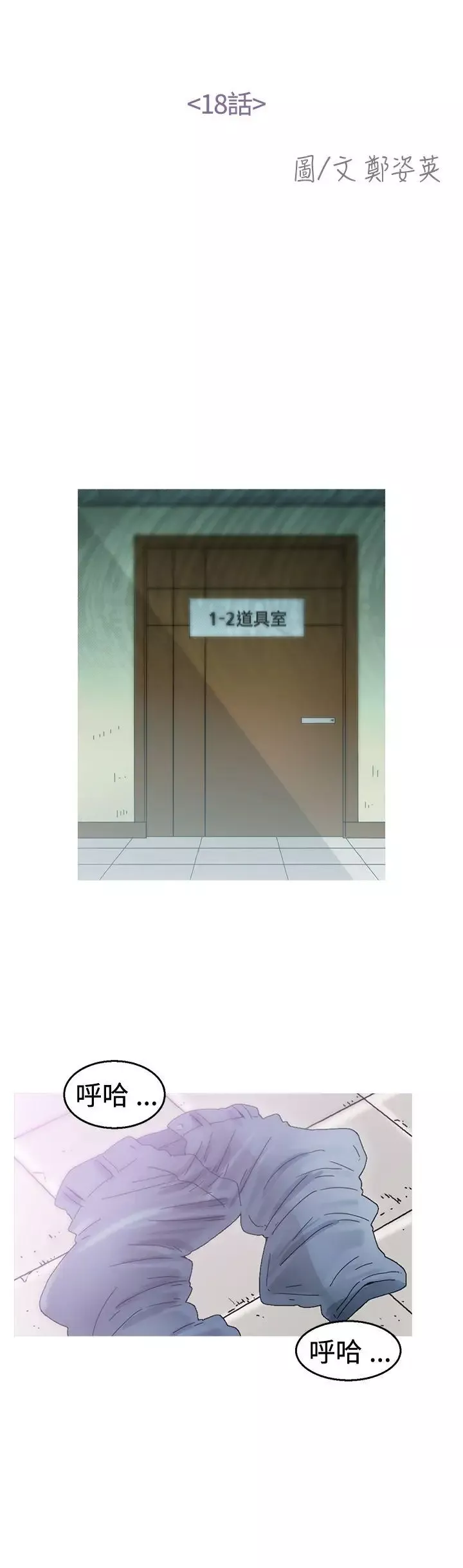 KEEPTHEGIRLS第19話