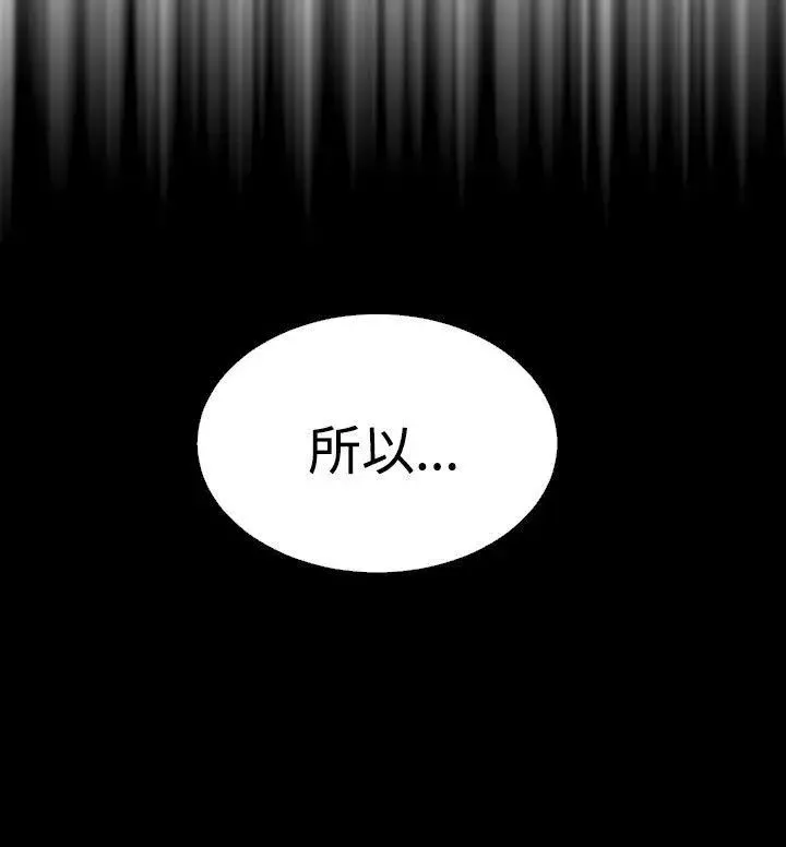 恋爱辅助器-第52话 - 图片 28