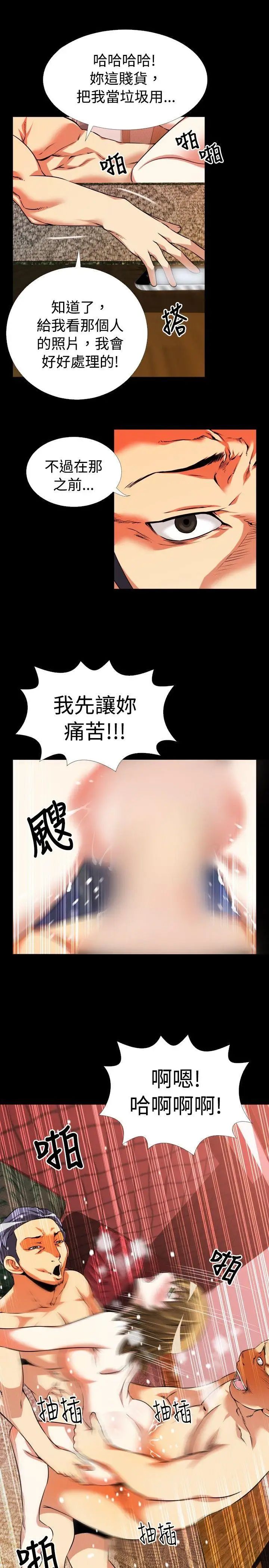 恋爱辅助器第52话