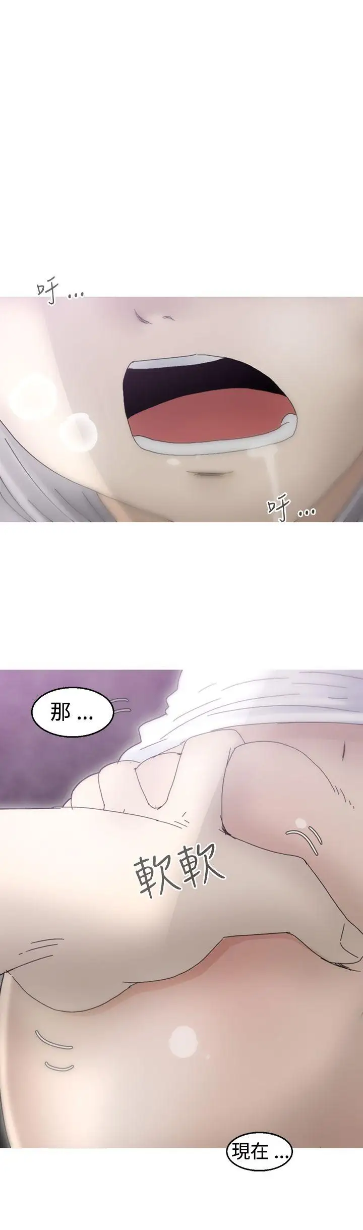 KEEPTHEGIRLS第19话