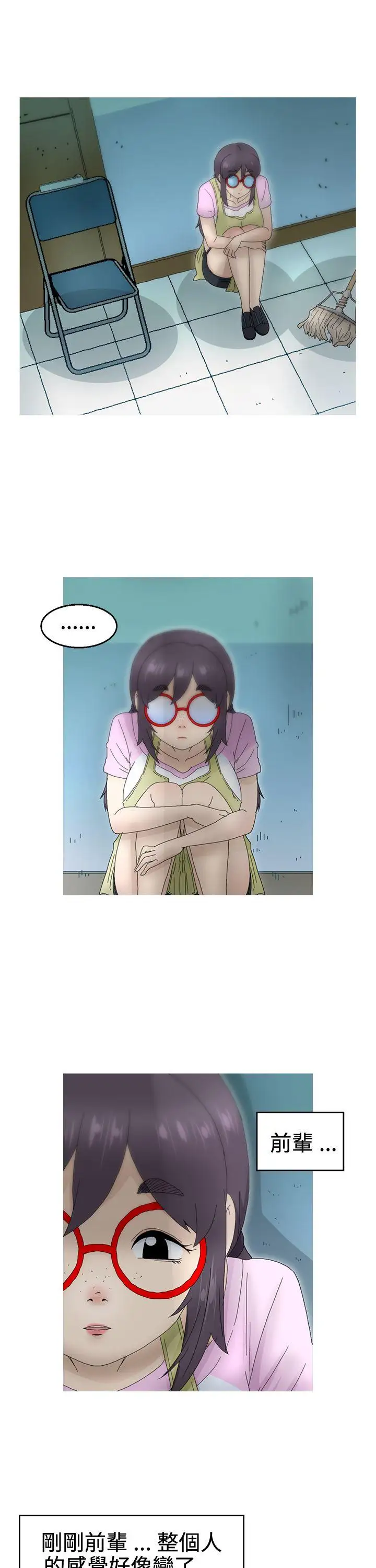 KEEPTHEGIRLS第19話