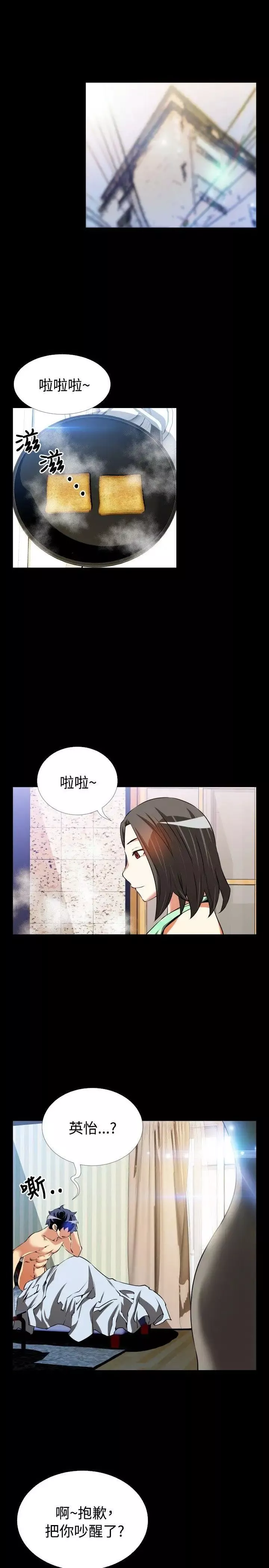 恋爱辅助器-第53话 - 图片 5