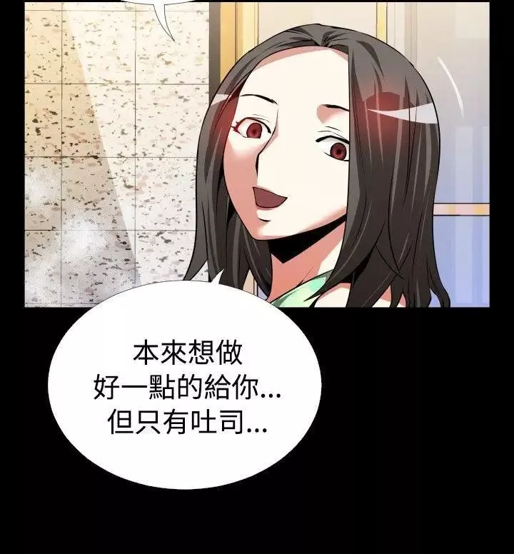 恋爱辅助器-第53话 - 图片 6