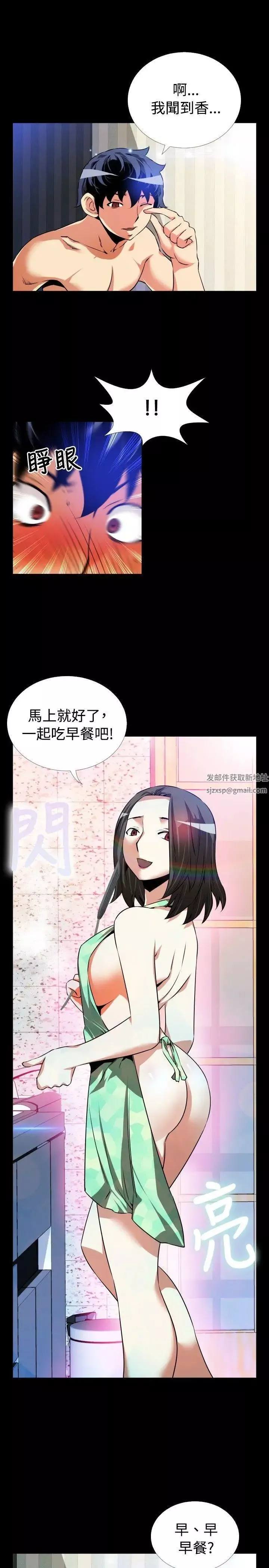 戀愛輔助器第53話