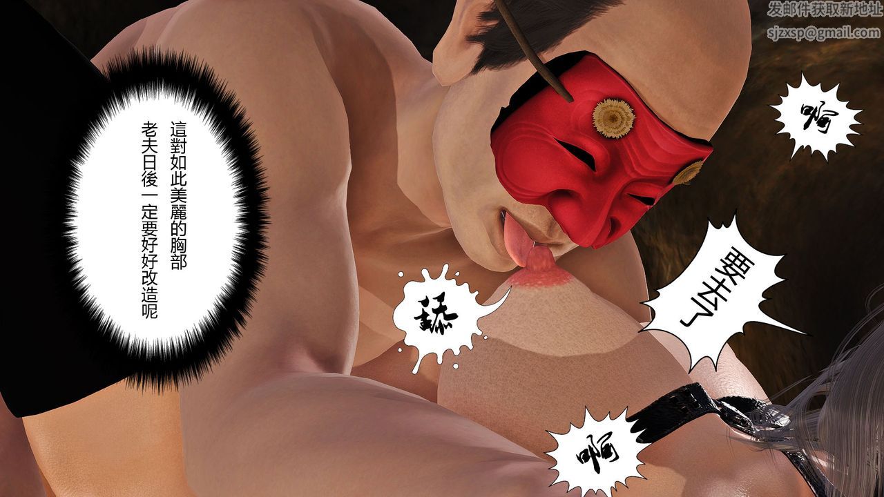 [3D]傀儡人形第02话