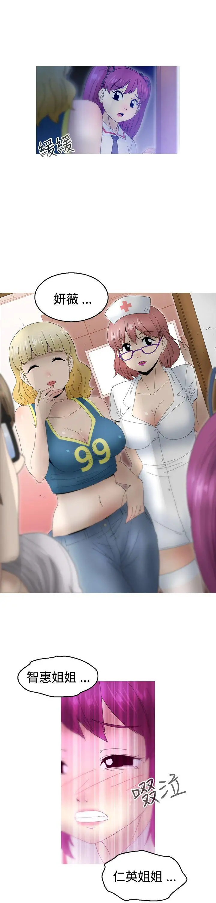 KEEPTHEGIRLS第19話