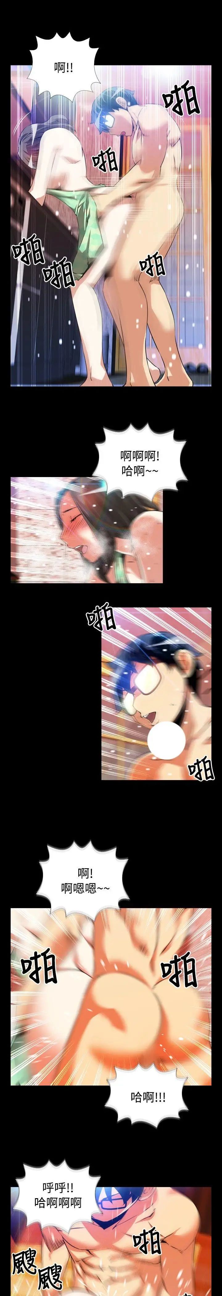 恋爱辅助器第53话