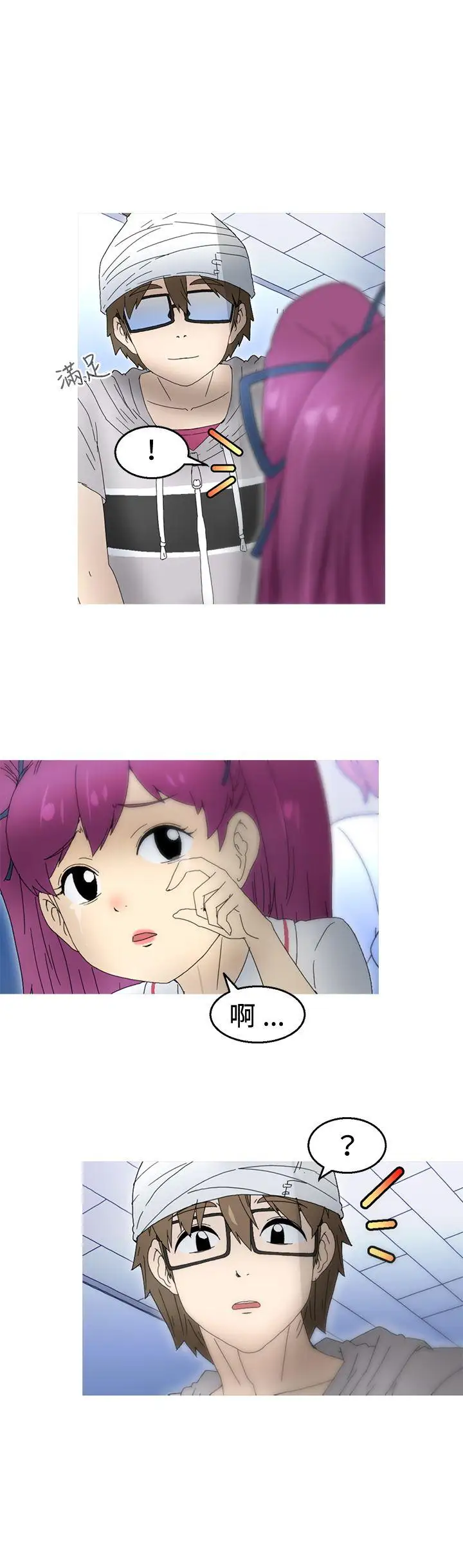 KEEPTHEGIRLS第19話