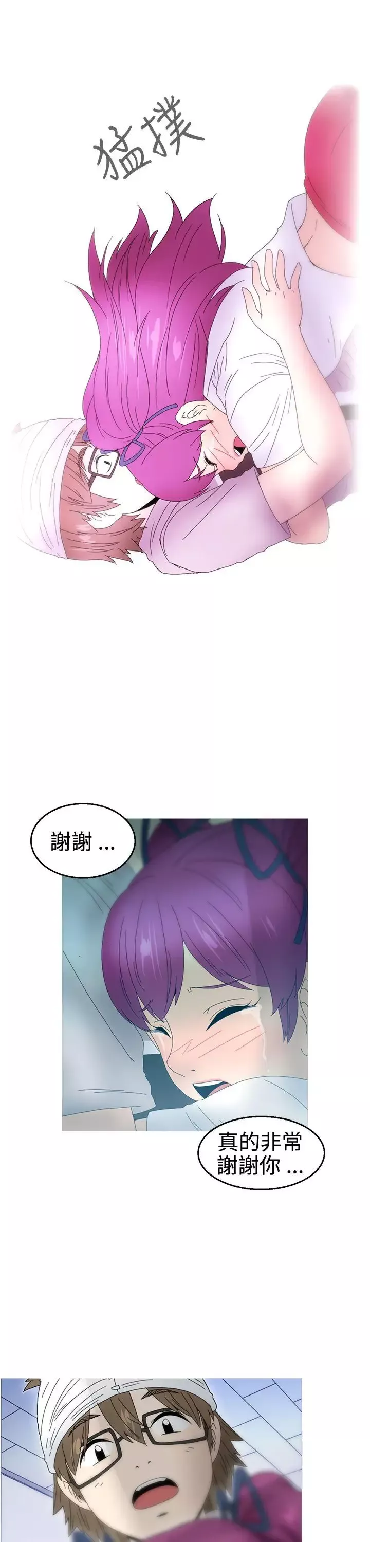 KEEPTHEGIRLS第19話