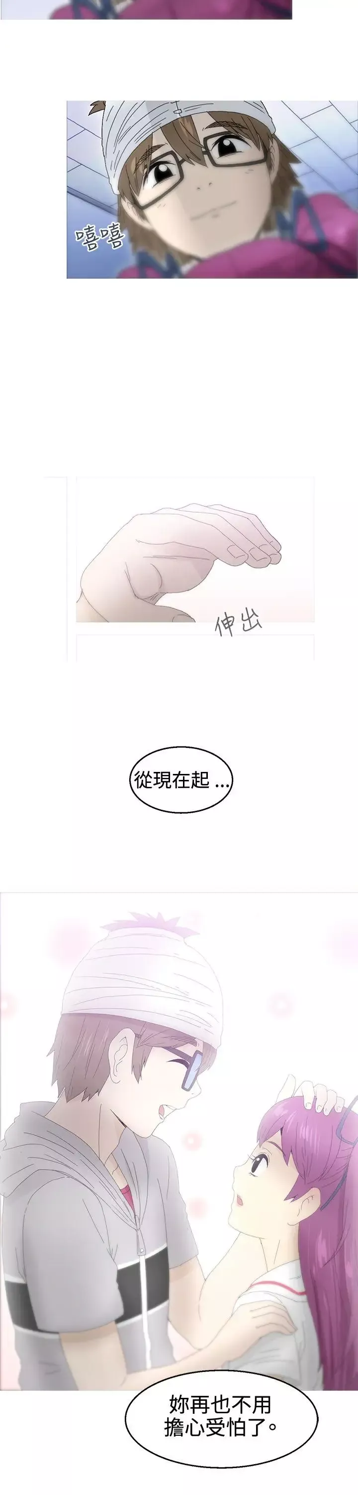 KEEPTHEGIRLS第19話
