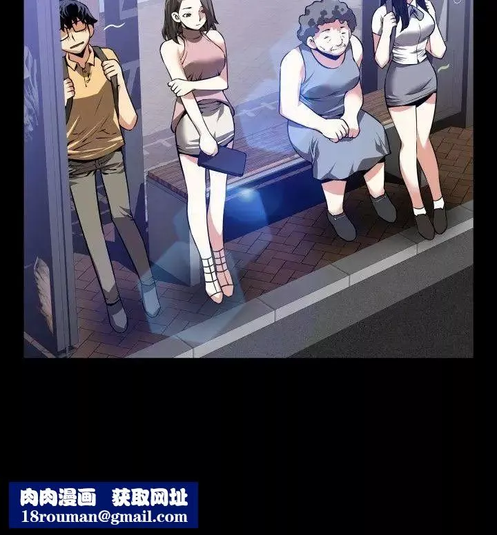 戀愛輔助器第53話