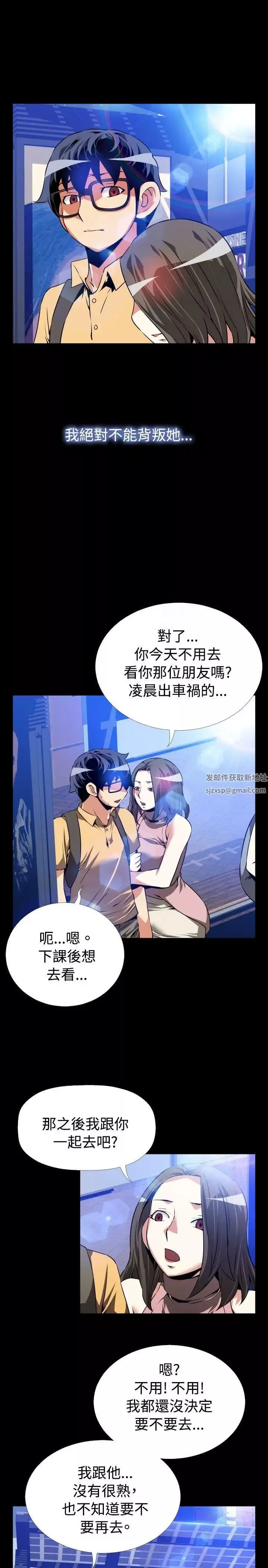 戀愛輔助器第53話