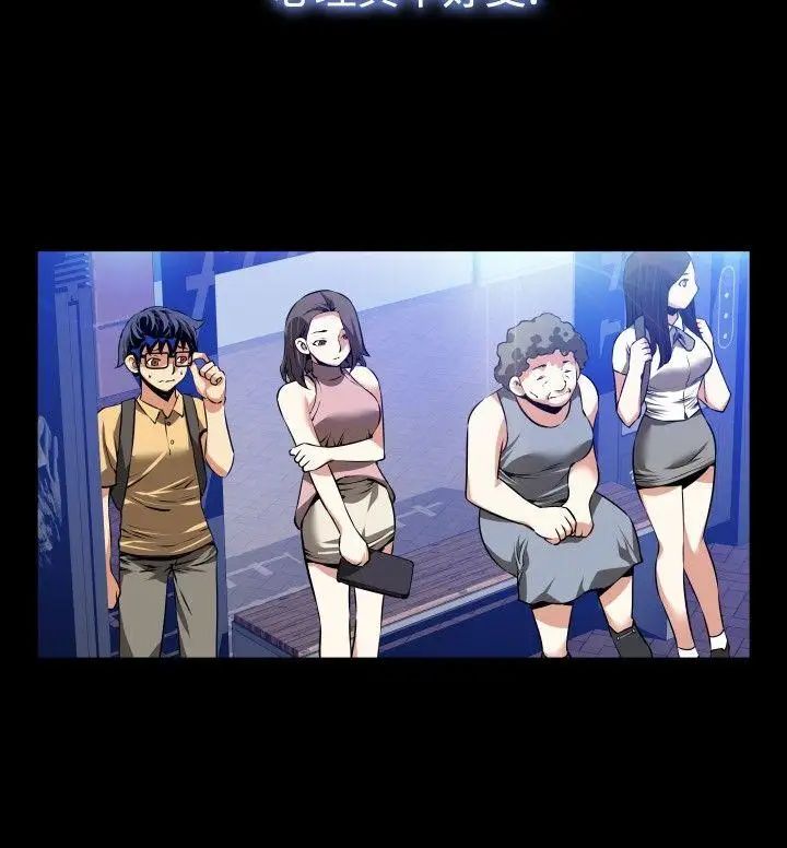 戀愛輔助器第53話