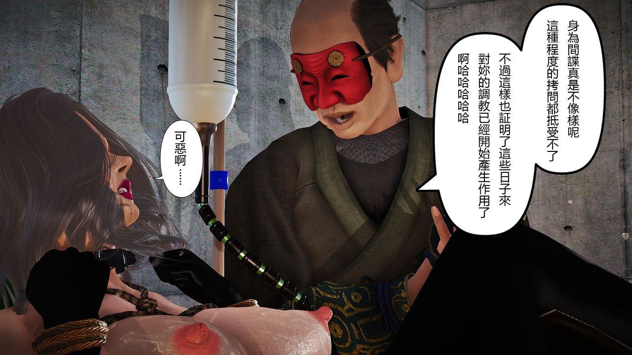 [3D]傀儡人形第03話