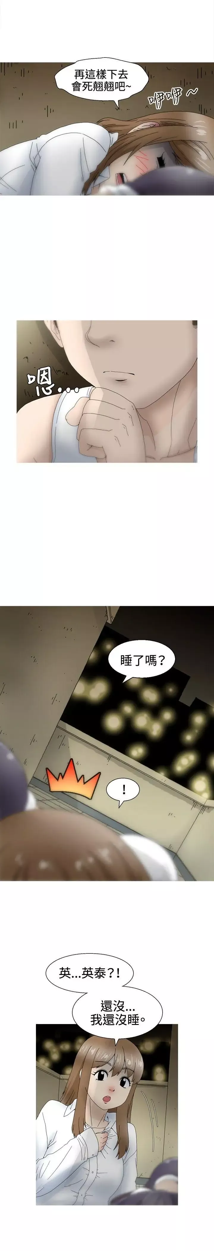 KEEPTHEGIRLS-第20话 - 图片 2